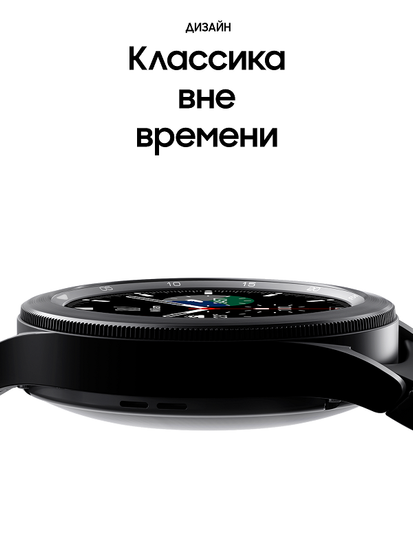 Умные часы Samsung Galaxy Watch4 Classic 42мм черный
