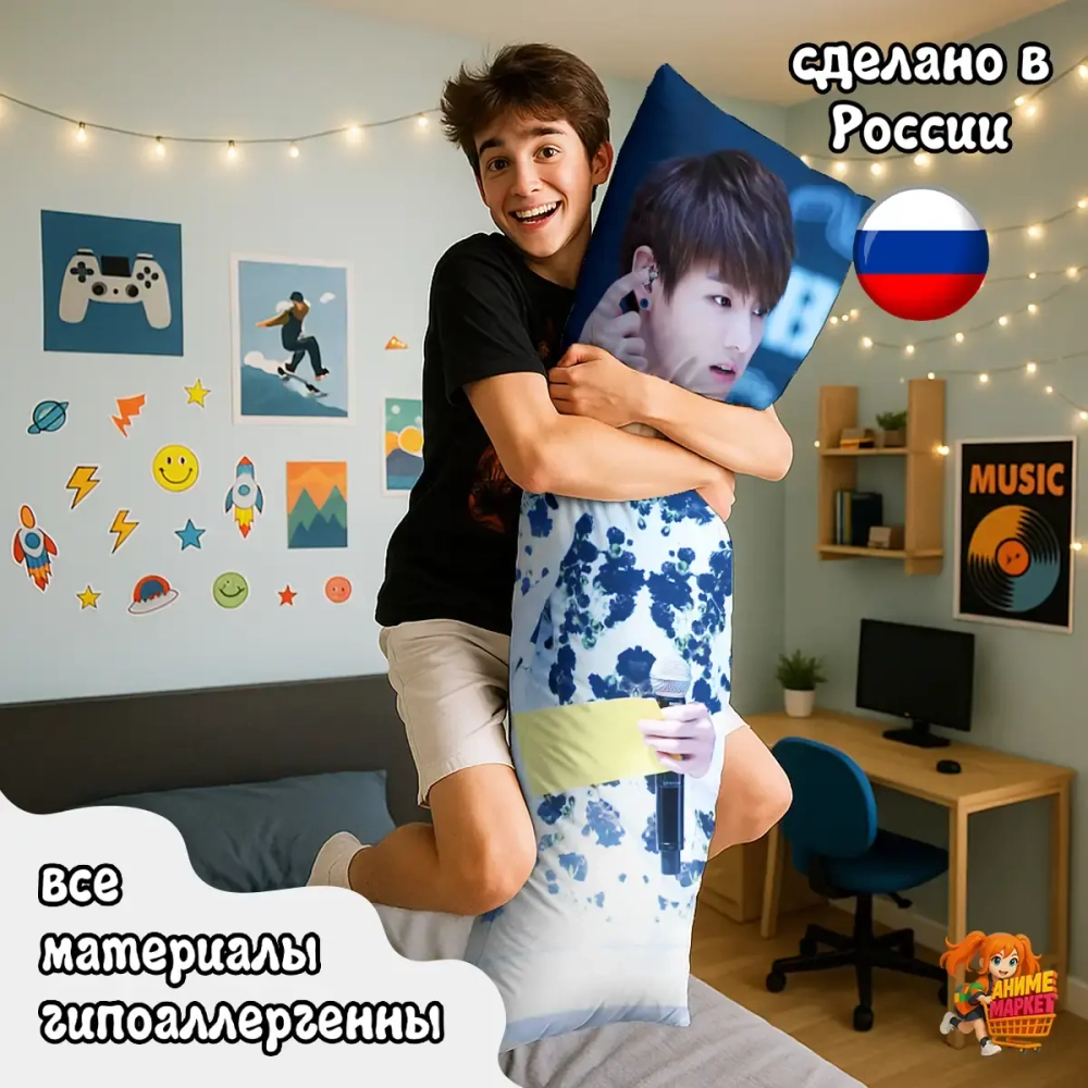 Дакимакура BTS Тэхен и Чонгук