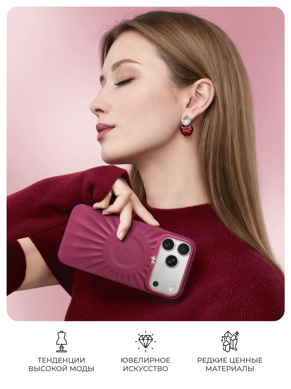 Чехол для iPhone 17 Pro Max корунд ягодный красный