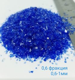 Стеклянная крошка Тёмно-синяя фракция № 0.6