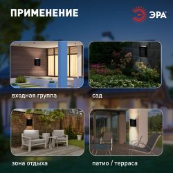 Светильник уличный ЭРА ERAFS024-02 на солнечной батарее настенный Практик 2 LED 7*3*10 см
