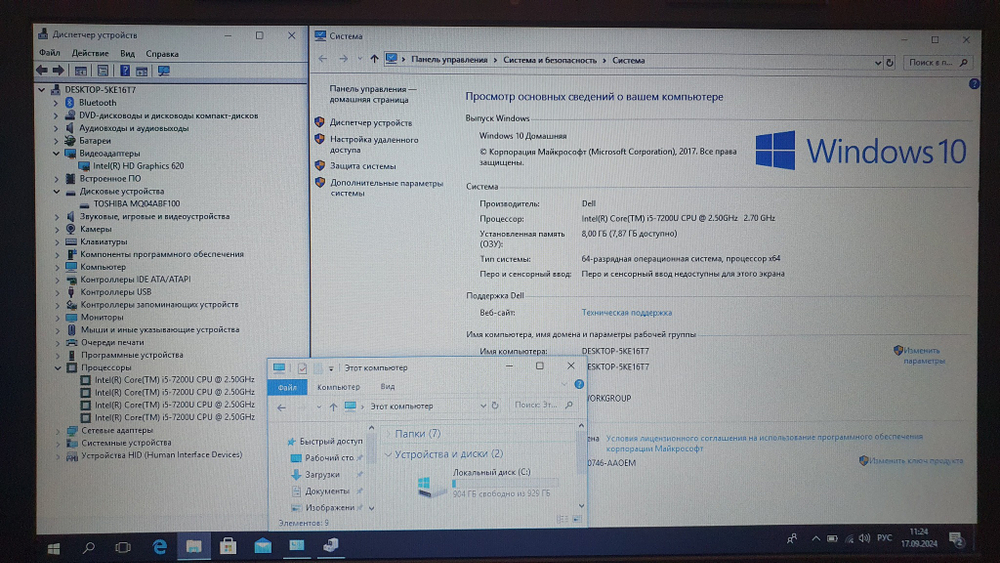 Ноутбук Dell i5-7/8Gb
