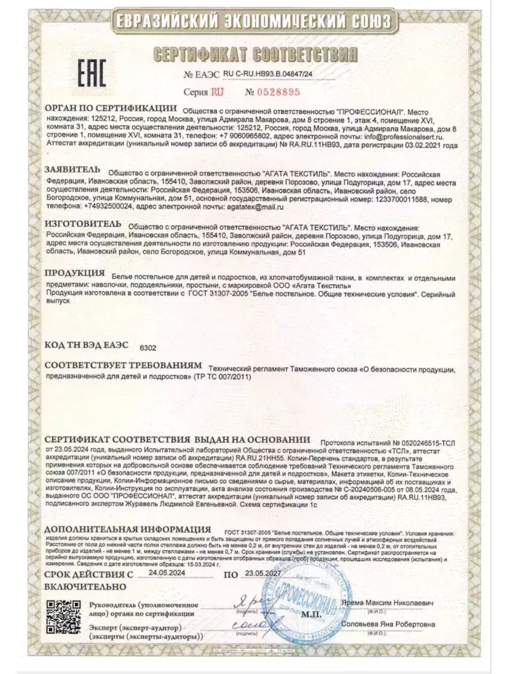 Комплект постельного белья для новорожденных