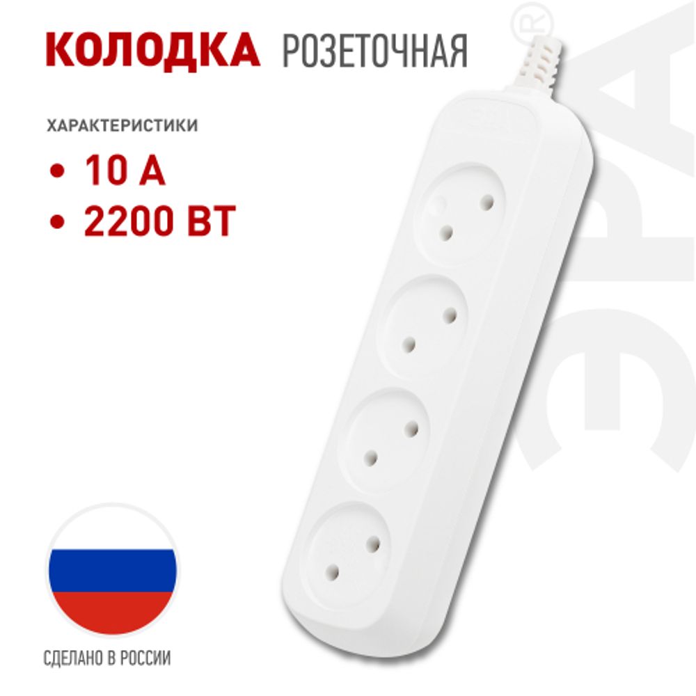 Колодка ЭРА KX-4 4 розетки без зазeмления белая | Электротовары