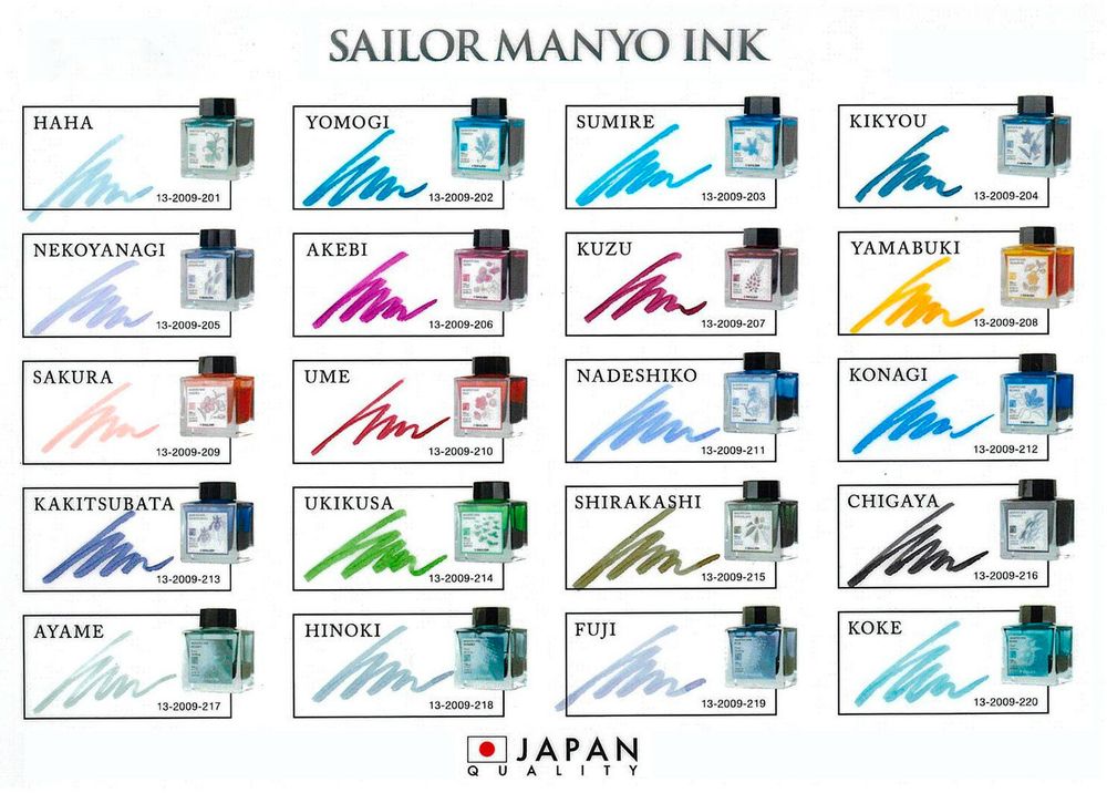 Чернила Sailor Manyo