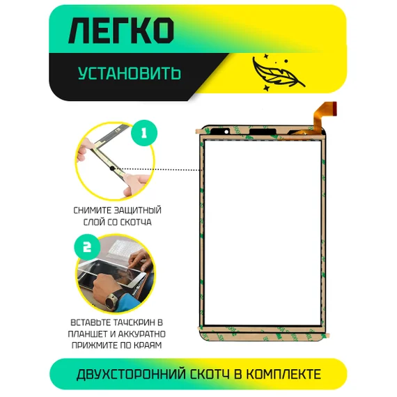 Тачскрин для Teclast P80X Черный (2)