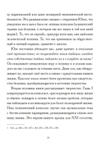 Безумие и творчество