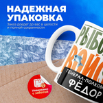 Кружка, Рыболовные войска, Генерал Федор, 330мл