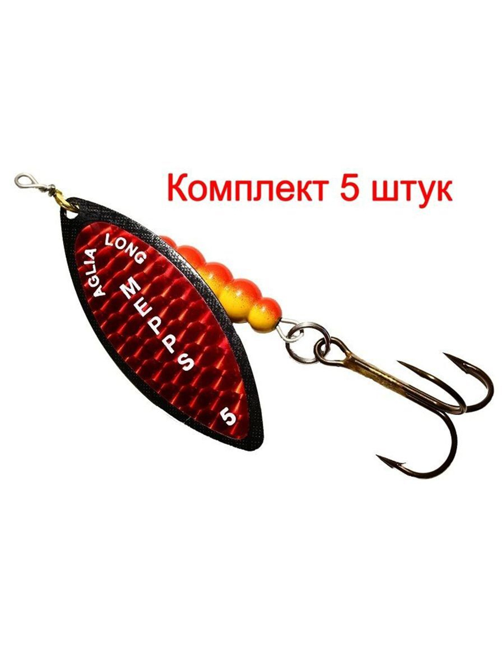 Блесна для рыбалки вращающаяся Mepps AGLIA LONG REDBO