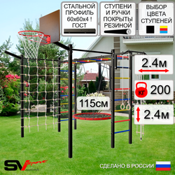 Уличная шведская стенка Sv Sport рукоход с комплектом турник прямой 2шт У5227.2К (Турник/Гнездо 115см/Щит баскет/Кронш бокс/Канат/кольца/лестница/Сетка)