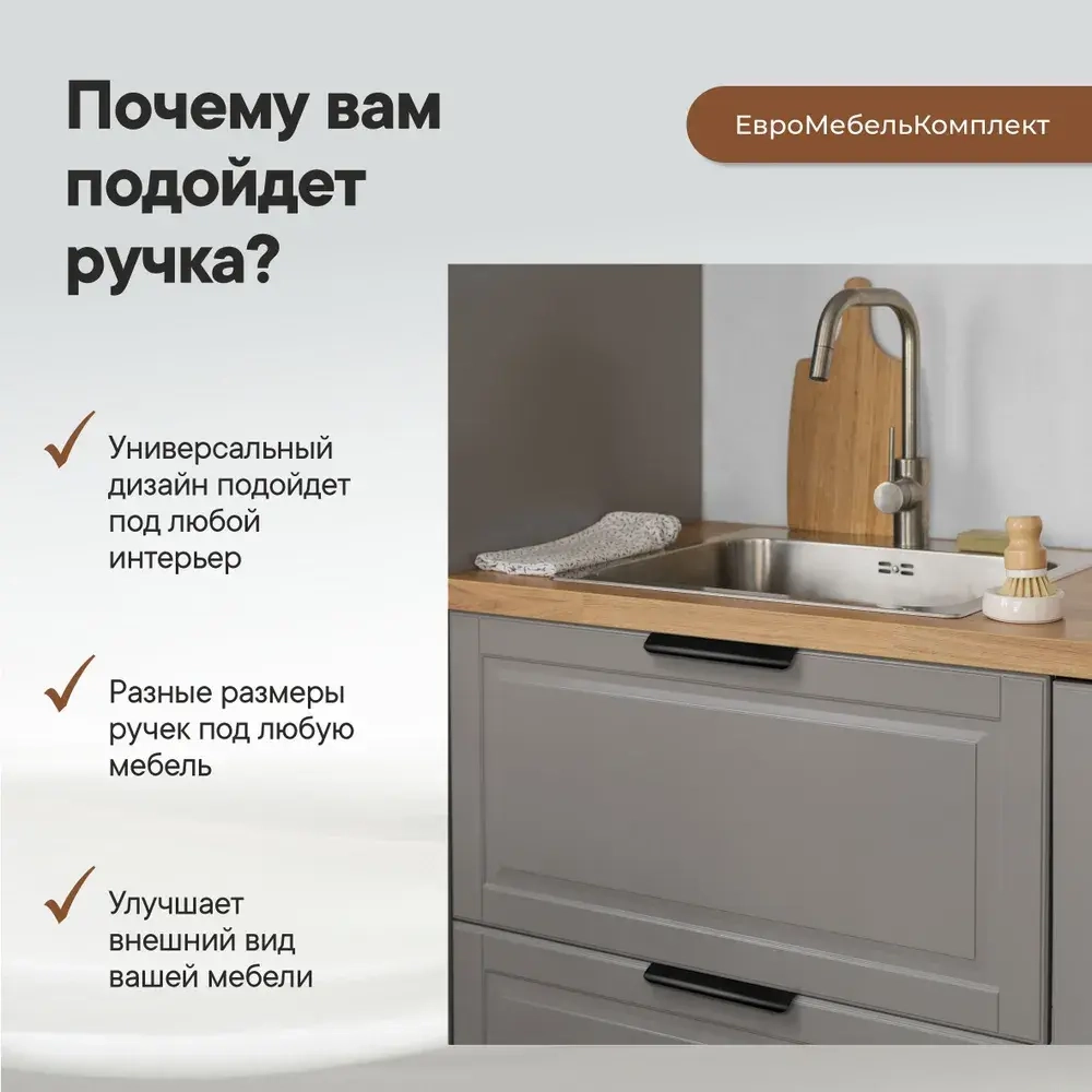 Ручка торцевая 160 черная  8179