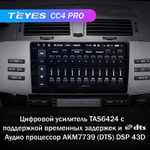 Teyes CC4 Pro 9" для Toyota Mark X 2004-2009