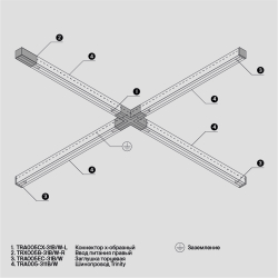 Комплектующие для накладной трековой системы Technical TRA005EC-31W