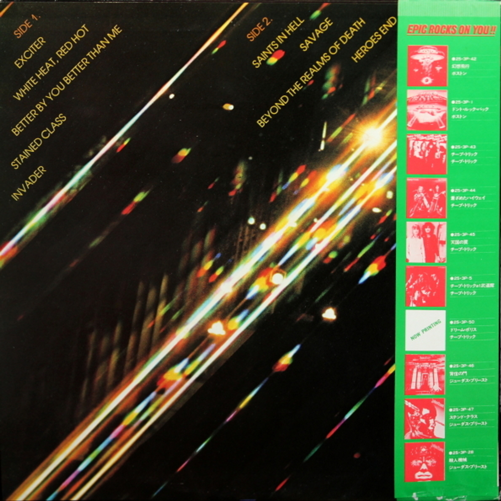 Judas Priest / Stained Class (LP)