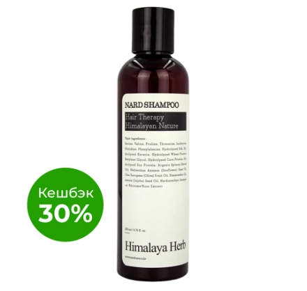 BOUQUET GARNI NARD - ШАМПУНЬ ДЛЯ ВОЛОС И КОЖИ ГОЛОВЫ SHAMPOO SIGNATURE, 200 МЛ