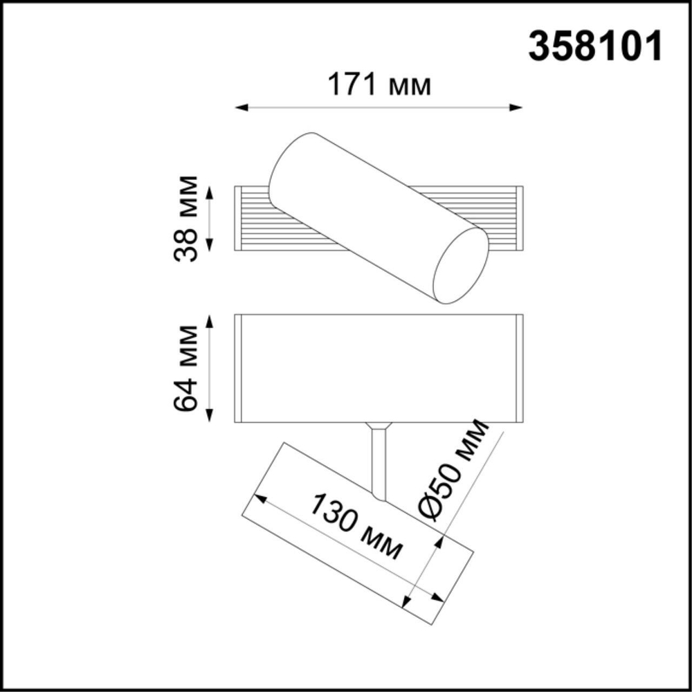 Модульный светильник Novotech 358101