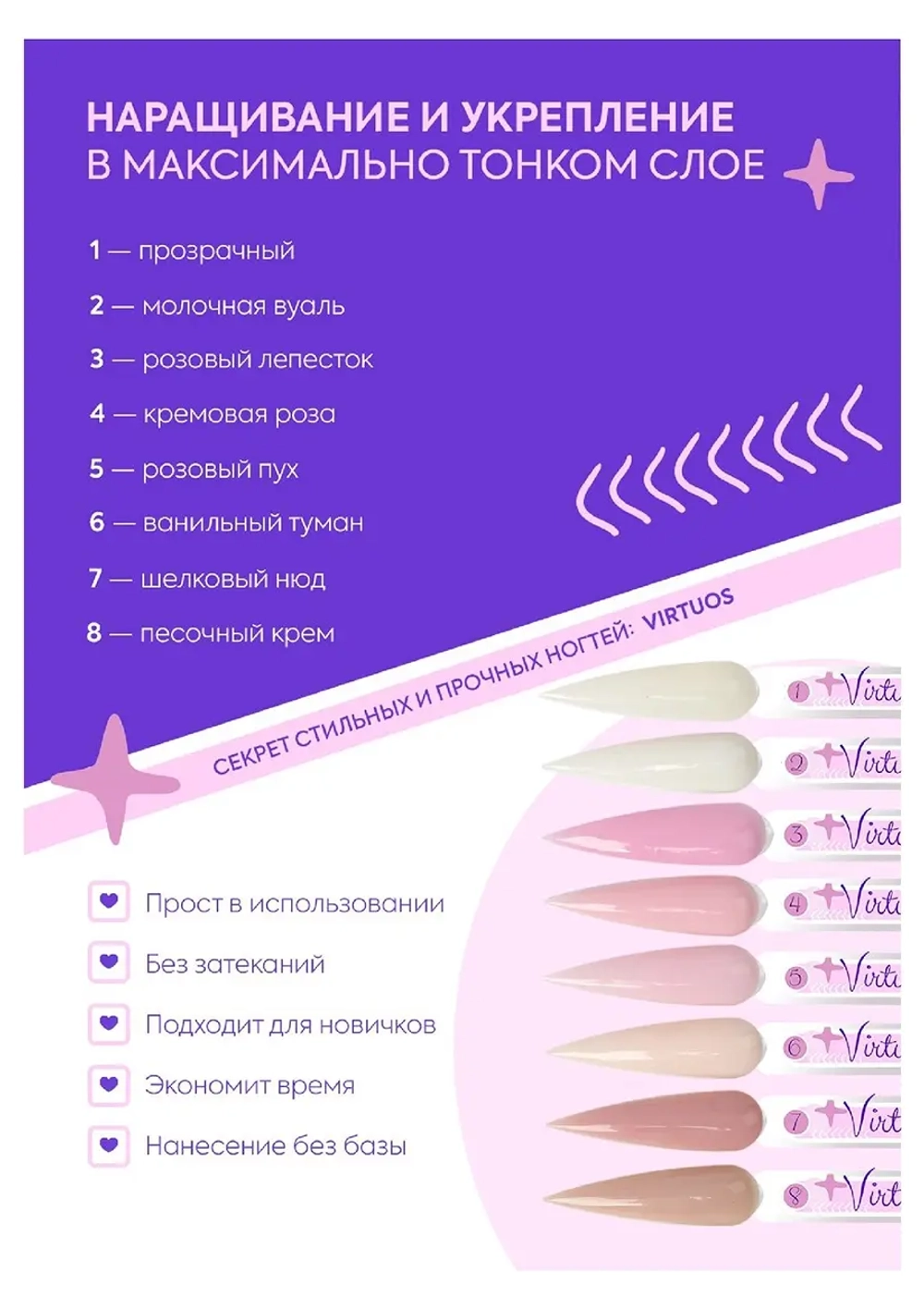 Жесткий гель для наращивания и укрепления Adricoco, Virtuos №1, 15 мл