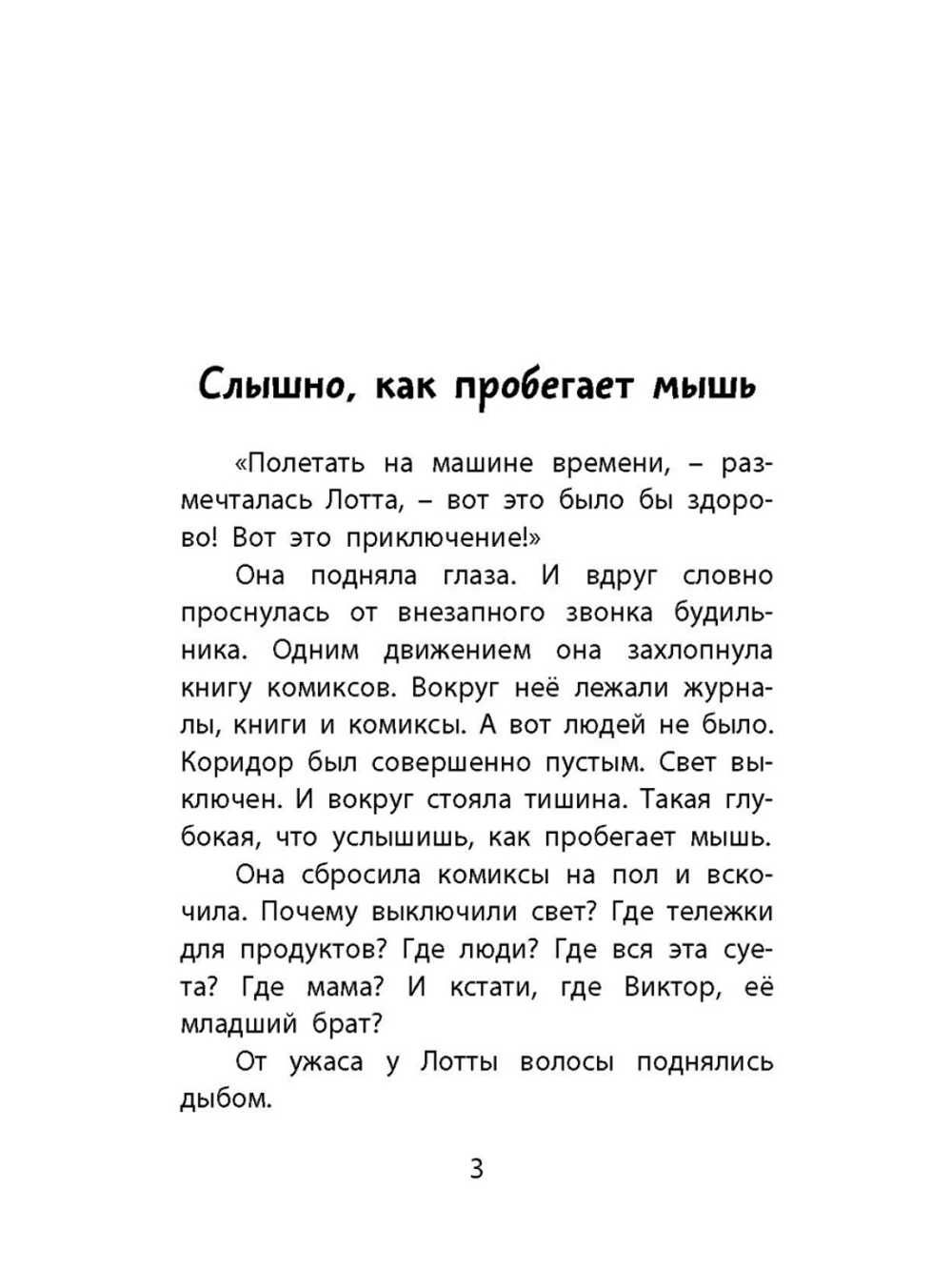 Это – супер!