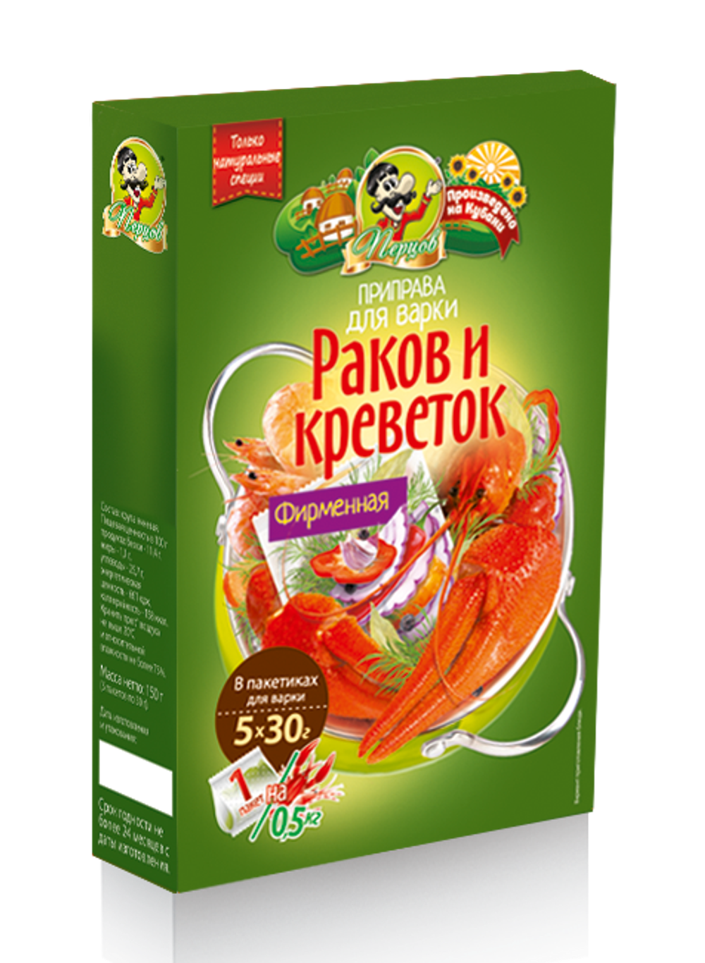 Приправа для варки раков и креветок "Фирменная"