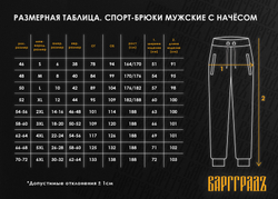 Black sports trousers