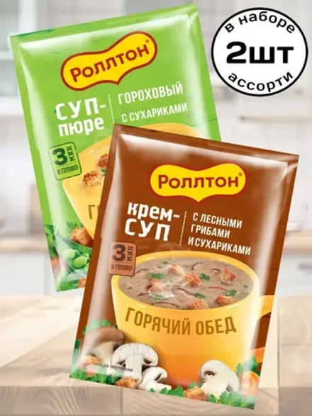 Суп-пюре Гороховый , Грибной крем-суп 21 г * 2 шт