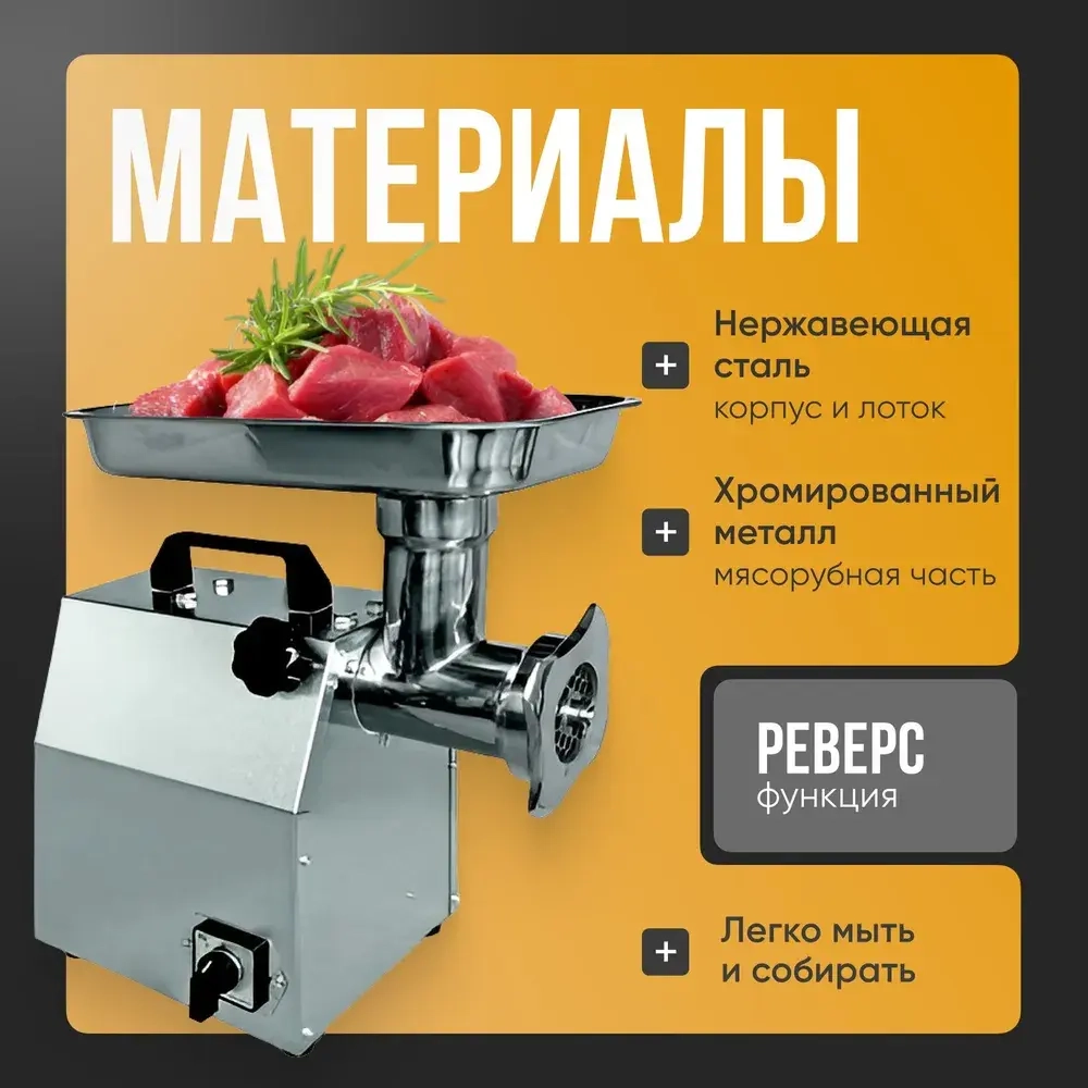 Мясорубка электрическая Crazy Pan CP-MG12C