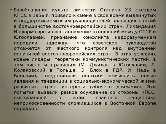 Восточная и Юго-Восточная Азия во второй половине XX - начале XXI века