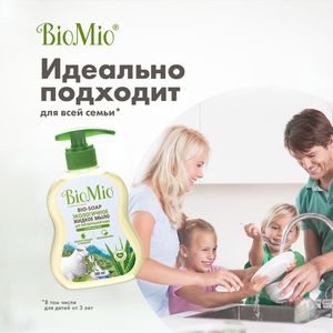 Мыло жидкое с гелем алоэ-вера, для чувствительной кожи BioMio, 300 мл