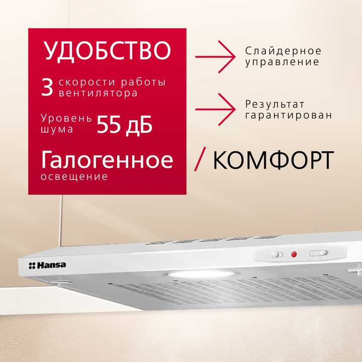 Козырьковая вытяжка Hansa OSP6111WH
