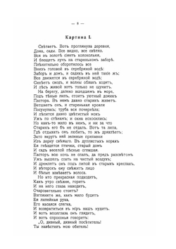 Иллюстрированное полное собрание сочинений Н. В. Гоголя. Том 7 Издание 1895 года | А.Е. Грузинский