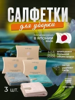 Салфетки для уборки из микрофибры тряпки впитывающие 30х30