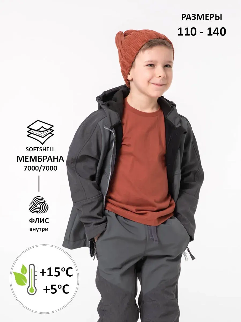 Куртка softshell детская