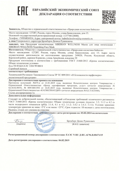 Декларация о соответствии