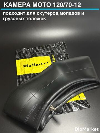 Камера мото 120/70-12