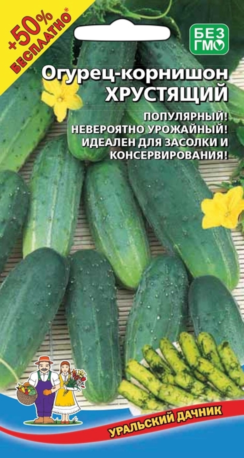 огурец-корнишон Хрустящий