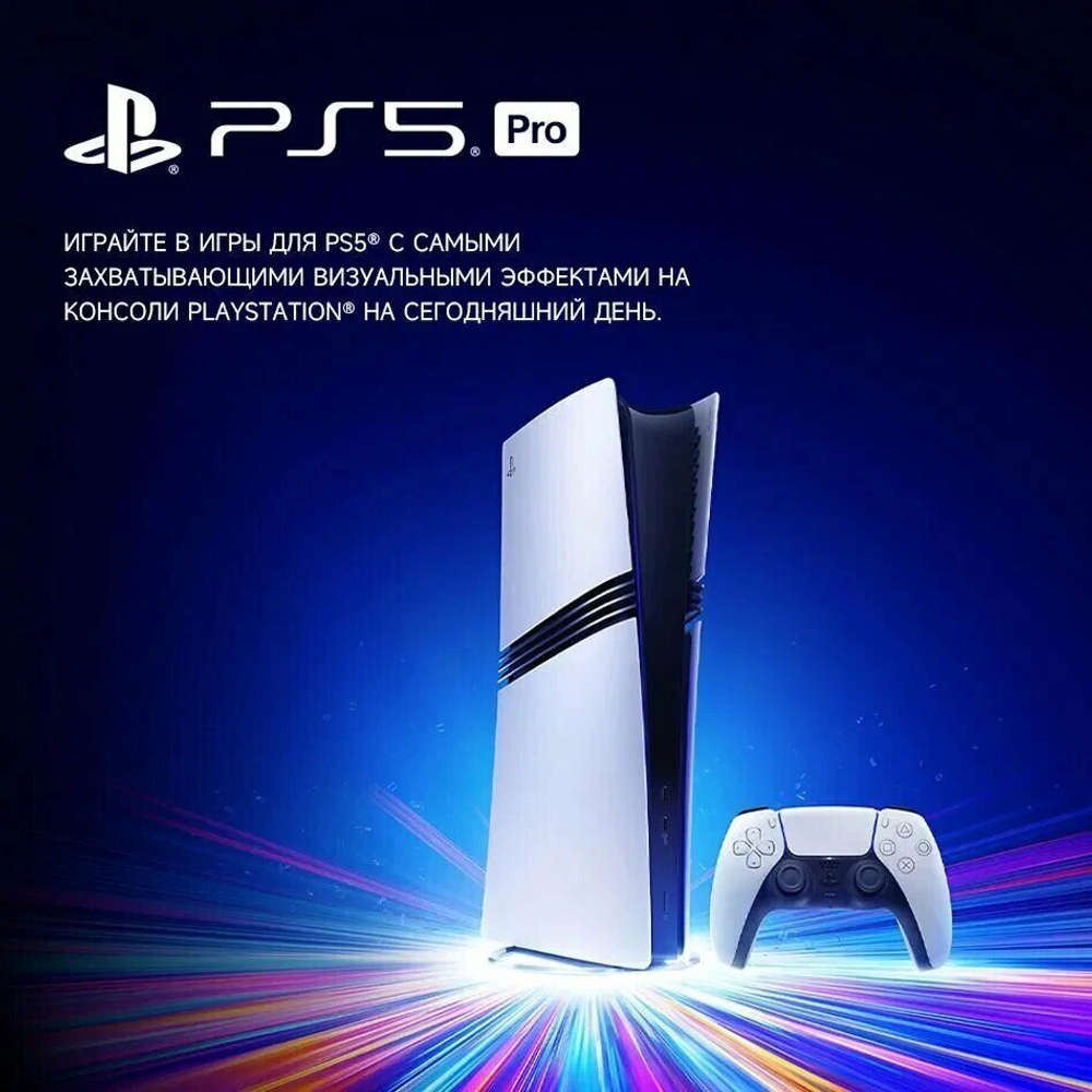 Игровая консоль Sony Play Station 5 Pro, 2 TB, Digital Edition, 4K