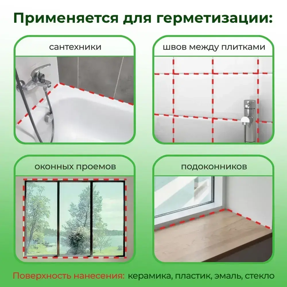 Герметик санитарный силиконовый для ванной, 260мл DOMOFOAM, прозрачный (Импорт)