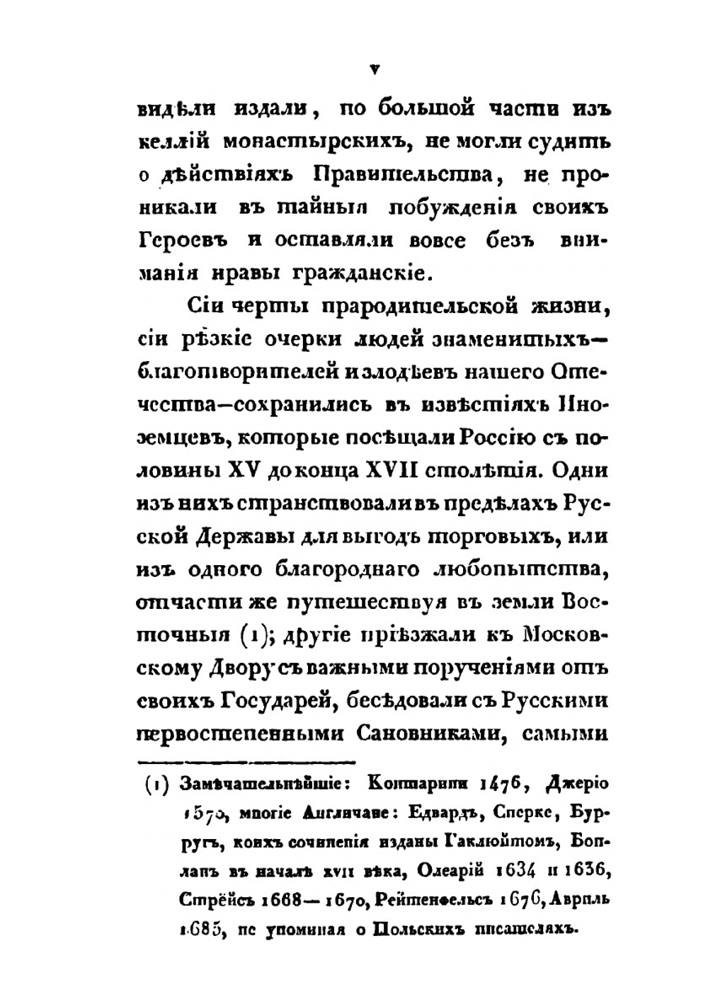 Состояние Российской державы и Великого княжества Московского | Жаккуэс Маргерет
