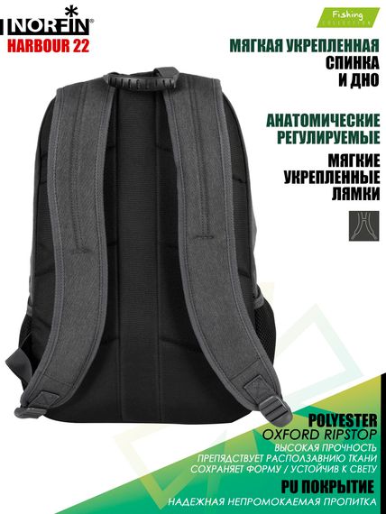Рюкзак Norfin HARBOUR 22 NF