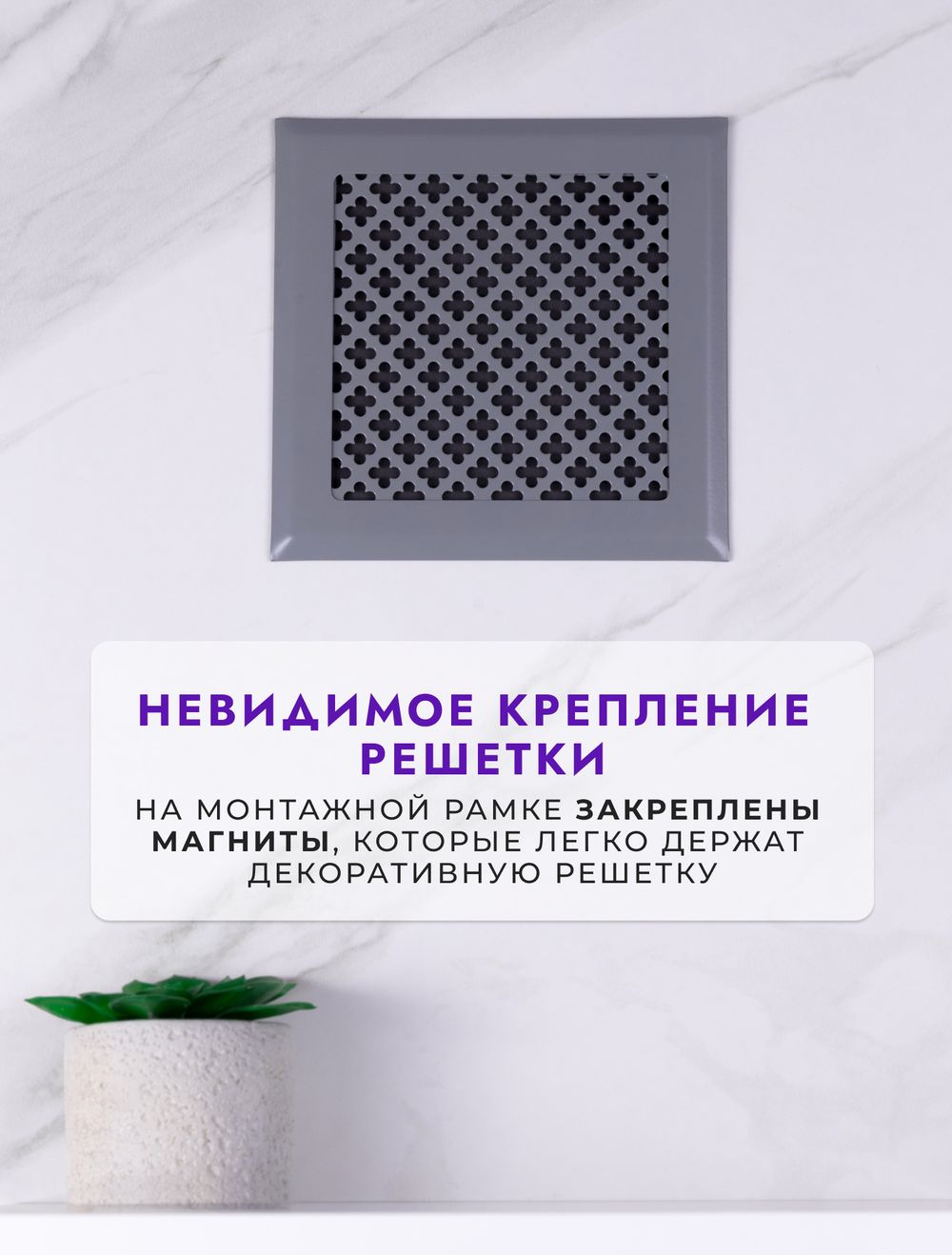 Вентиляционная Решетка РП Цветок 150х150 Серый