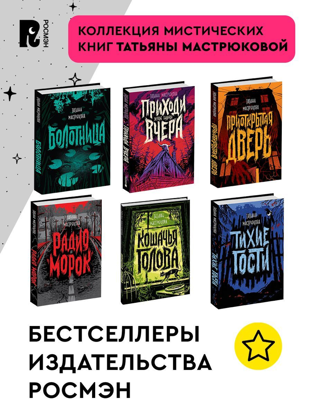 Мастрюкова Т. Приходи вчера
