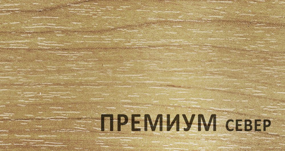 FANTASTIC премиум Север