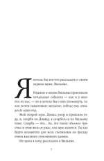 Ах, Вильям!