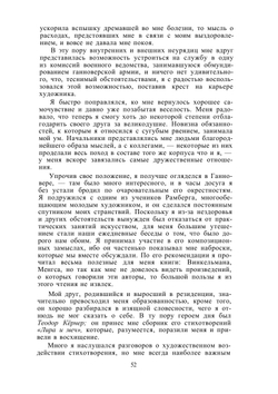 Разговоры с Гёте. В последние годы его жизни | И.П. Эккерман