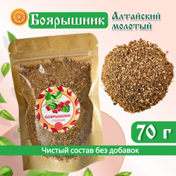 Боярышник Алтайский молотый, 70 г.