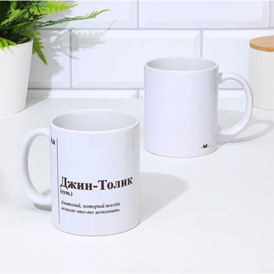 Кружка чайная керамическая именная Джин-Толик
