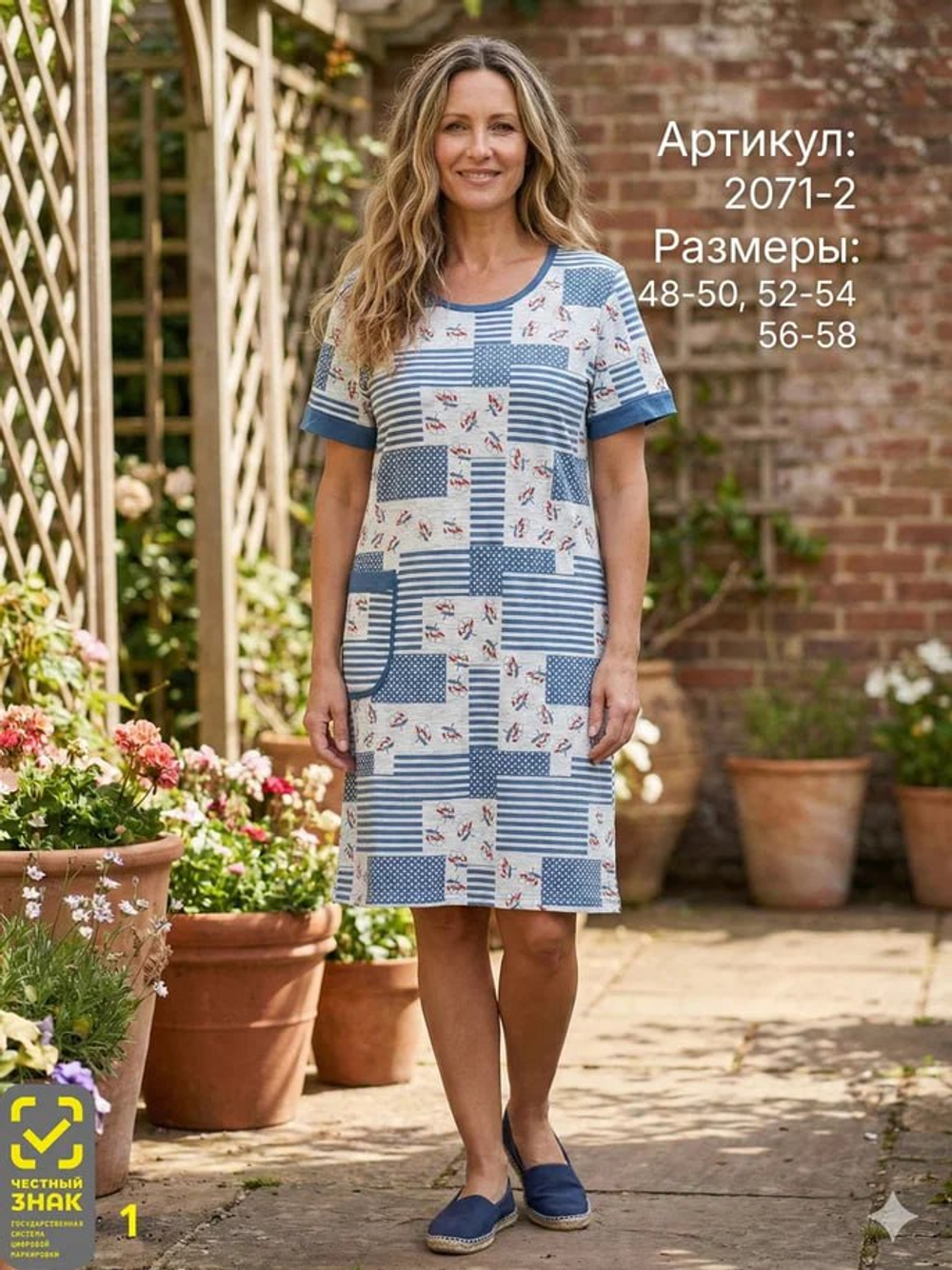 2071-2 Футболка удлиненная женская (56-58)