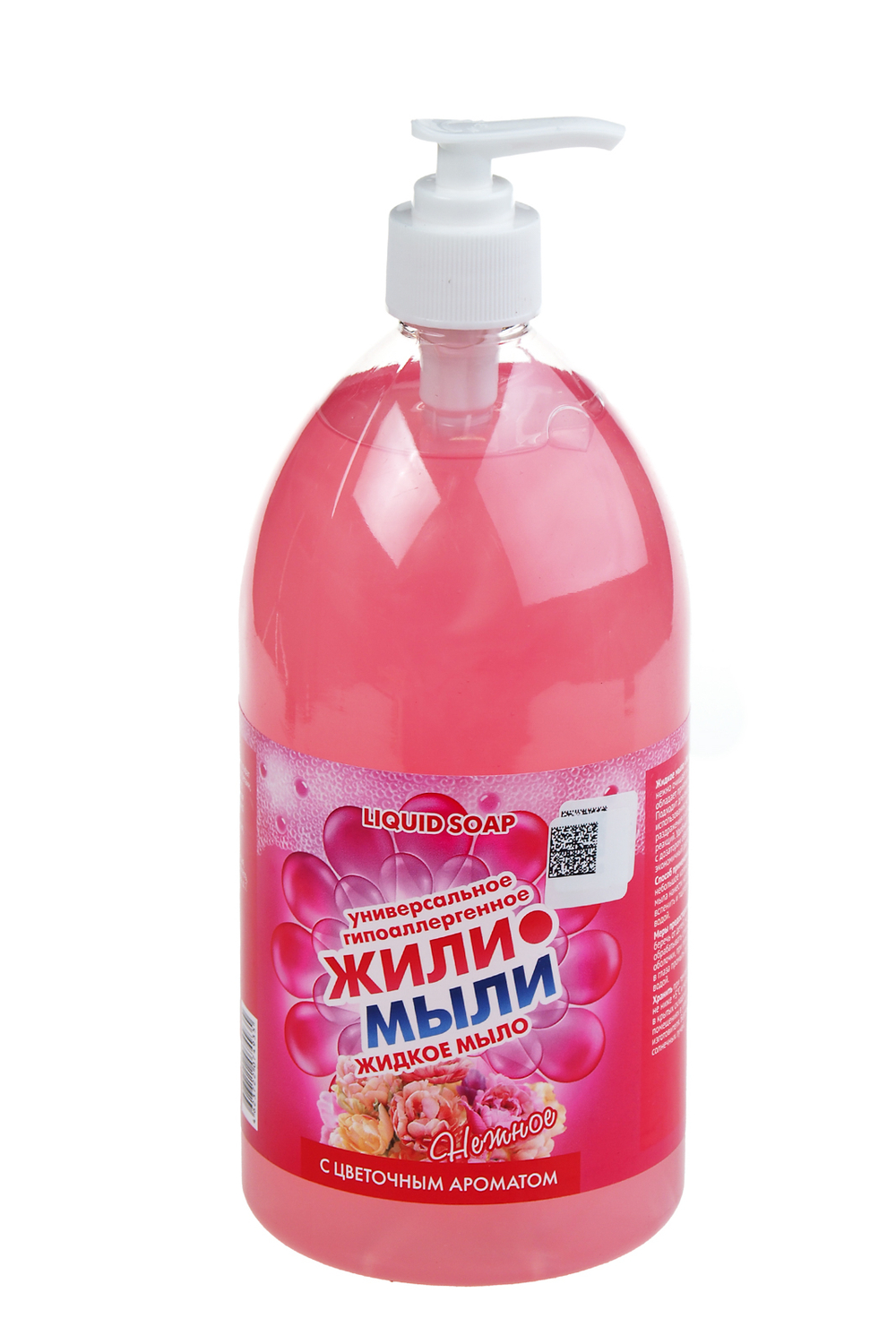 Мыло жидкое Жили-мыли непрозрачное с ароматом "Цветочный" в пластиковой бутылке 1л дозатор ООО"Жили-мыли"