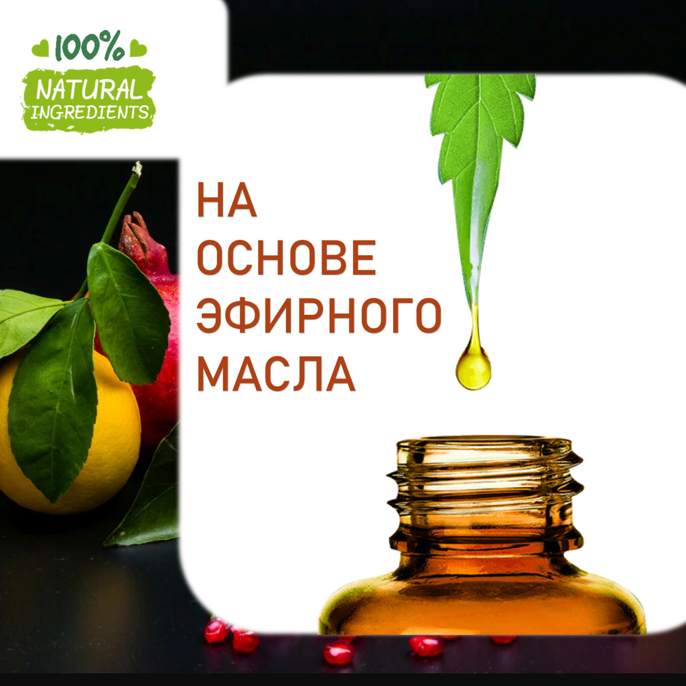 Гранат и Лимон, отдушка для свечей и мыла