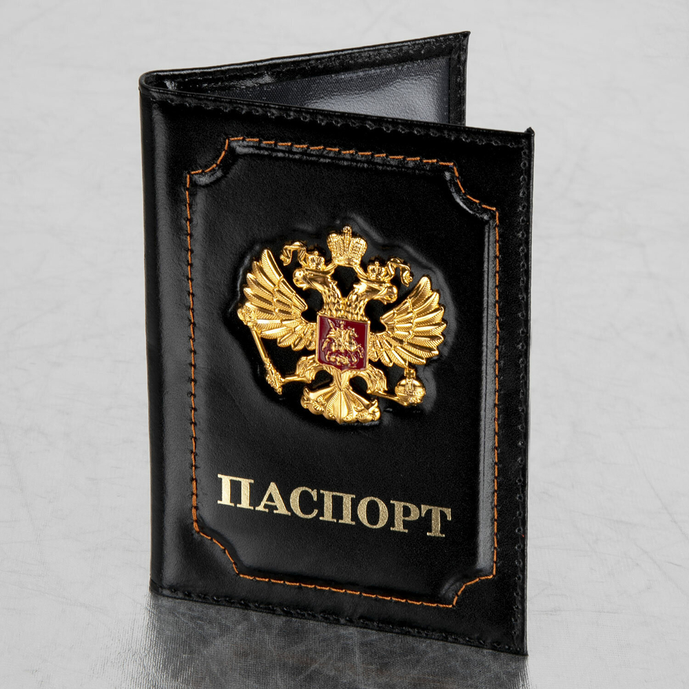 Обложка для паспорта натуральная кожа шик 3D герб + тиснение "ПАСПОРТ" черная BRAUBERG (3 штуки в упаковке)